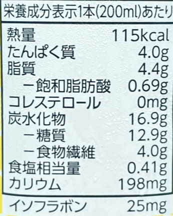 キッコーマンの豆乳ハチミツの栄養成分